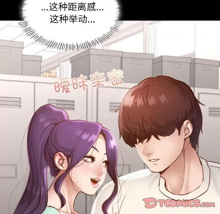 学校母汤黑白来 在学校达咩！-在学校达咩！ 第25话 第111页