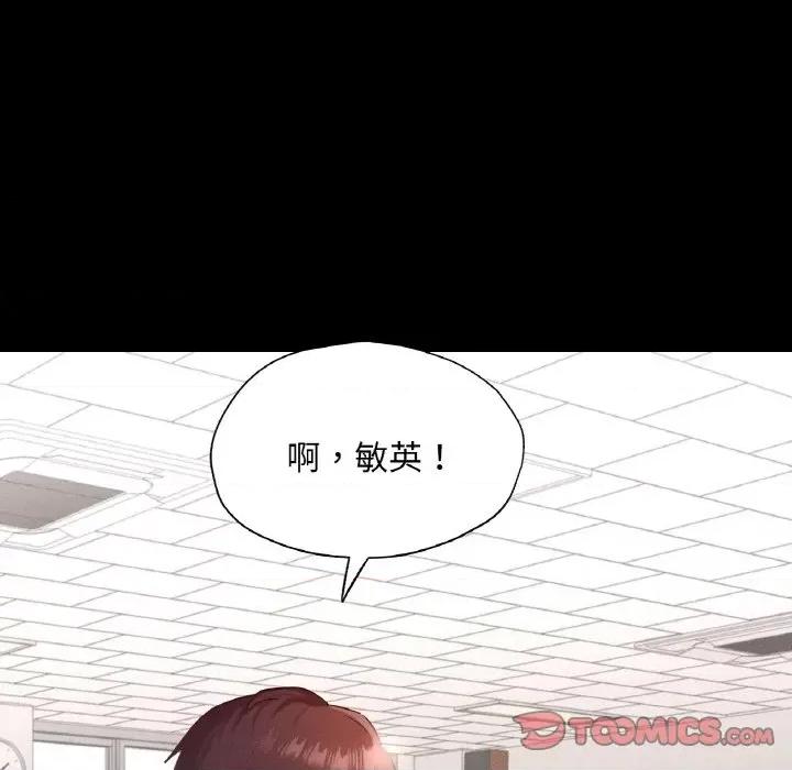 学校母汤黑白来 在学校达咩！-在学校达咩！ 第25话 第117页