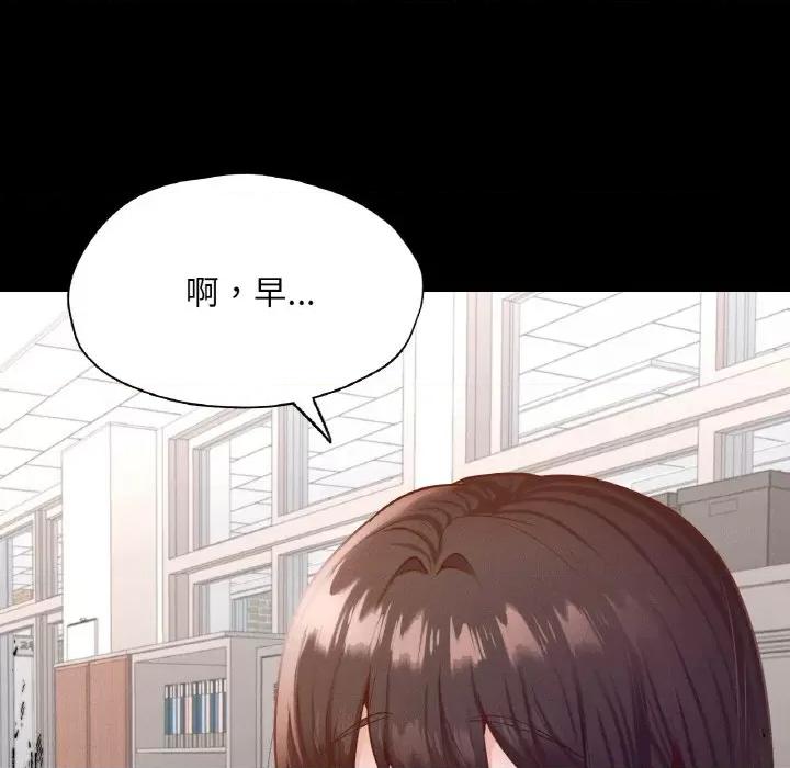 学校母汤黑白来 在学校达咩！-在学校达咩！ 第25话 第119页