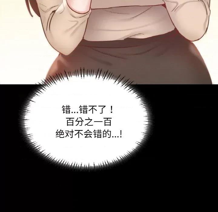 学校母汤黑白来 在学校达咩！-在学校达咩！ 第25话 第126页