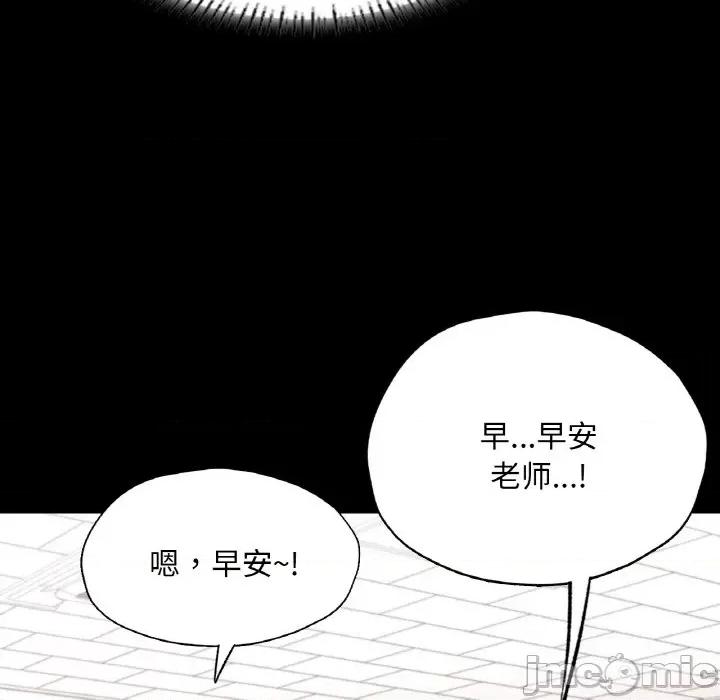 学校母汤黑白来 在学校达咩！-在学校达咩！ 第25话 第130页