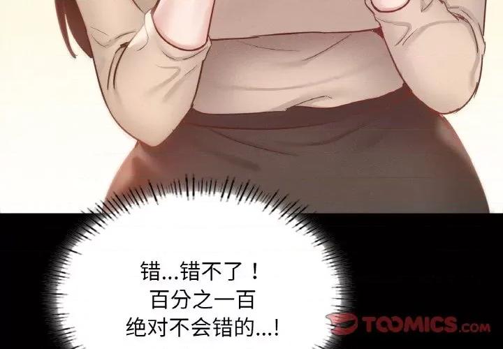 学校母汤黑白来 在学校达咩！-在学校达咩！ 第26话 第3页