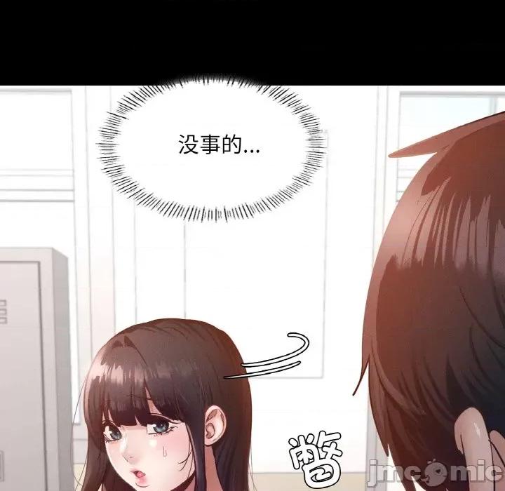 学校母汤黑白来 在学校达咩！-在学校达咩！ 第26话 第5页