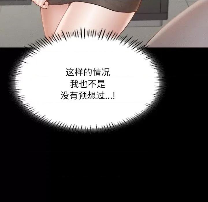 学校母汤黑白来 在学校达咩！-在学校达咩！ 第26话 第7页