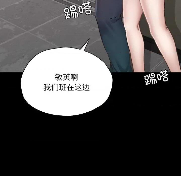 学校母汤黑白来 在学校达咩！-在学校达咩！ 第26话 第17页