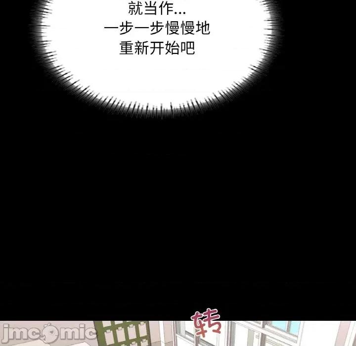 学校母汤黑白来 在学校达咩！-在学校达咩！ 第26话 第20页