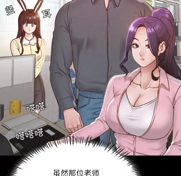 学校母汤黑白来 在学校达咩！-在学校达咩！ 第26话 第24页