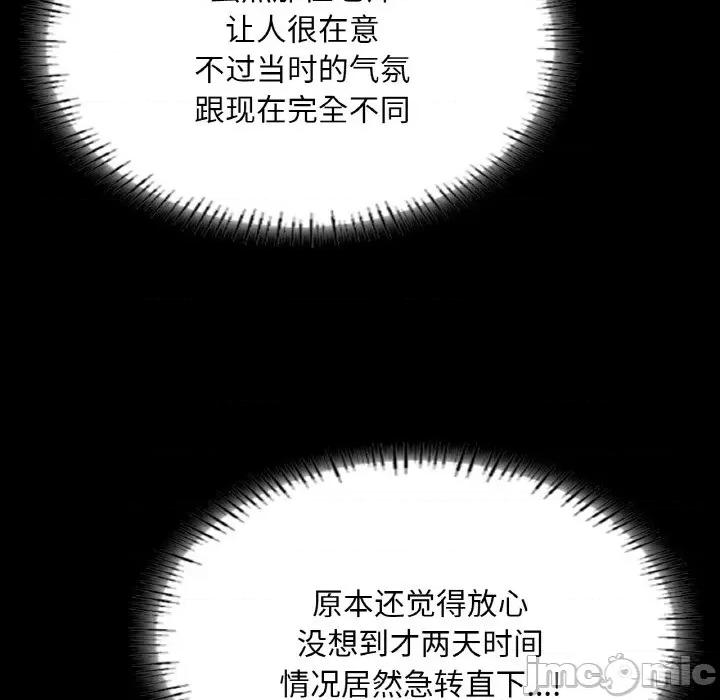 学校母汤黑白来 在学校达咩！-在学校达咩！ 第26话 第25页