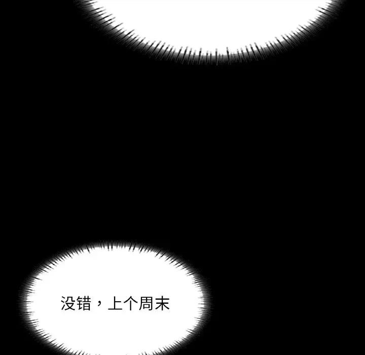 学校母汤黑白来 在学校达咩！-在学校达咩！ 第26话 第26页