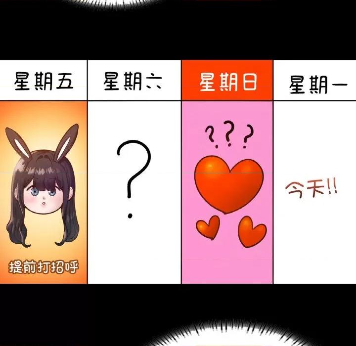 学校母汤黑白来 在学校达咩！-在学校达咩！ 第26话 第27页