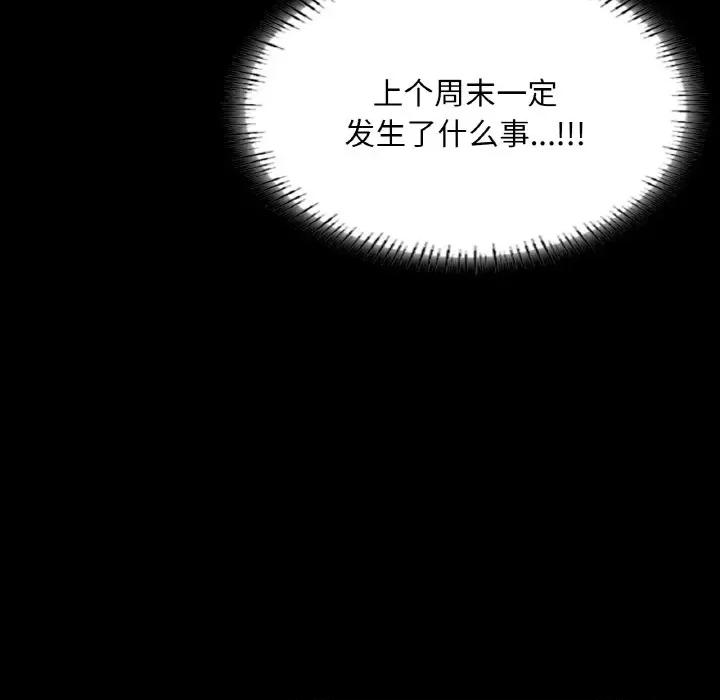 学校母汤黑白来 在学校达咩！-在学校达咩！ 第26话 第28页