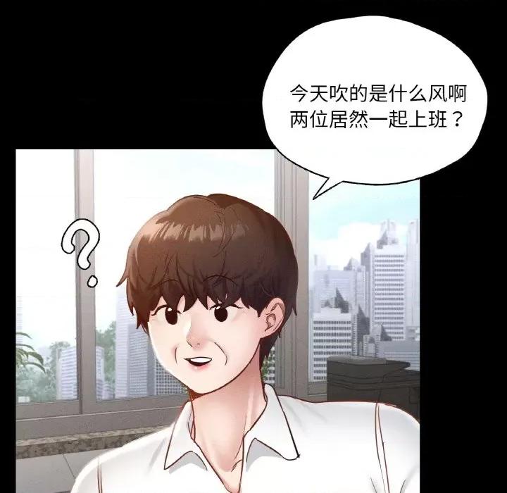 学校母汤黑白来 在学校达咩！-在学校达咩！ 第26话 第29页