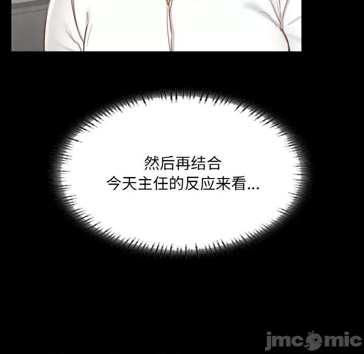 学校母汤黑白来 在学校达咩！-在学校达咩！ 第26话 第30页