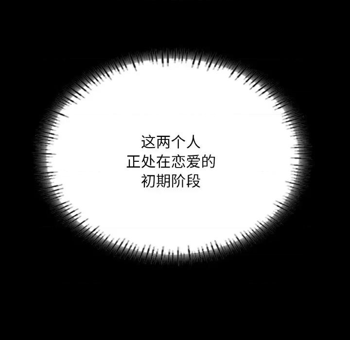 学校母汤黑白来 在学校达咩！-在学校达咩！ 第26话 第31页