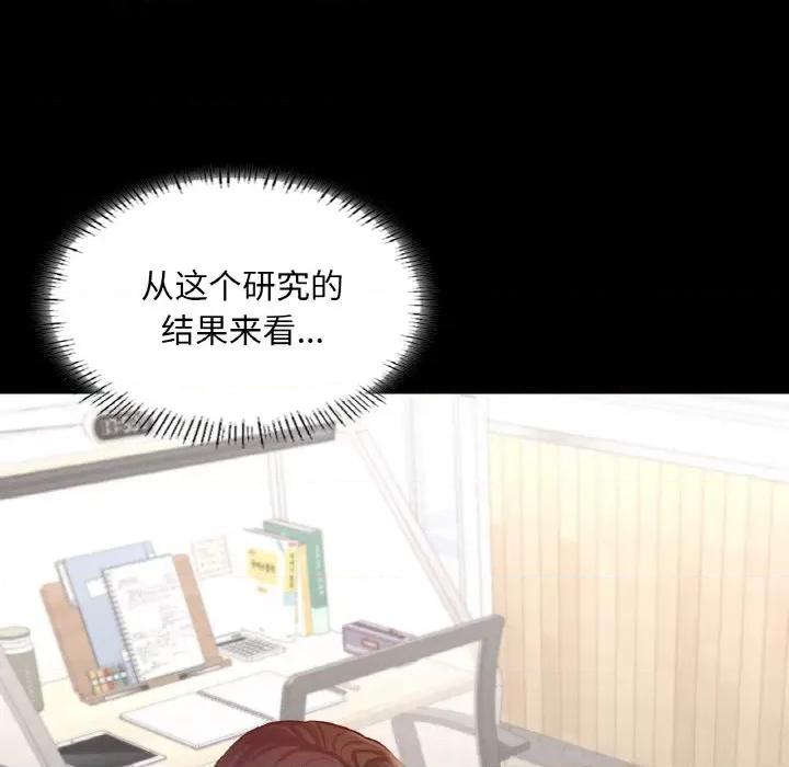 学校母汤黑白来 在学校达咩！-在学校达咩！ 第26话 第32页