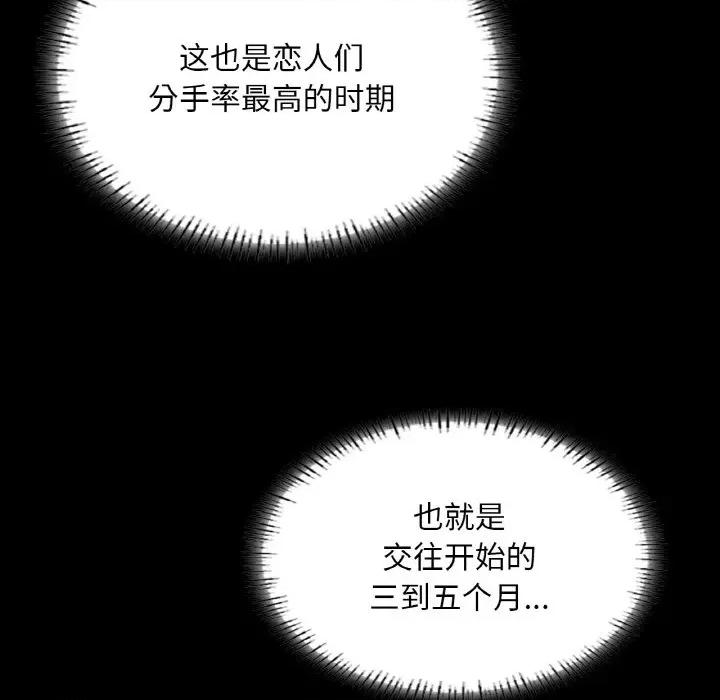 学校母汤黑白来 在学校达咩！-在学校达咩！ 第26话 第34页