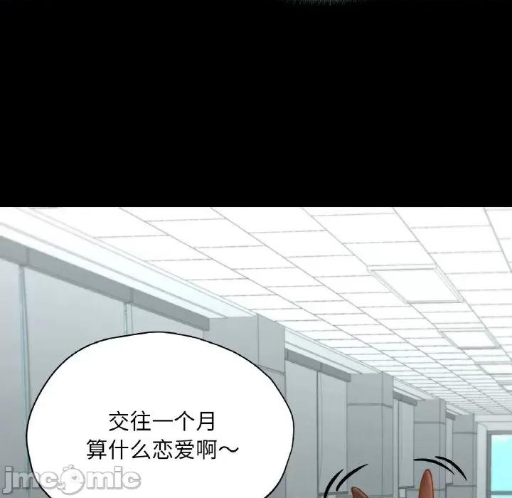 学校母汤黑白来 在学校达咩！-在学校达咩！ 第26话 第35页