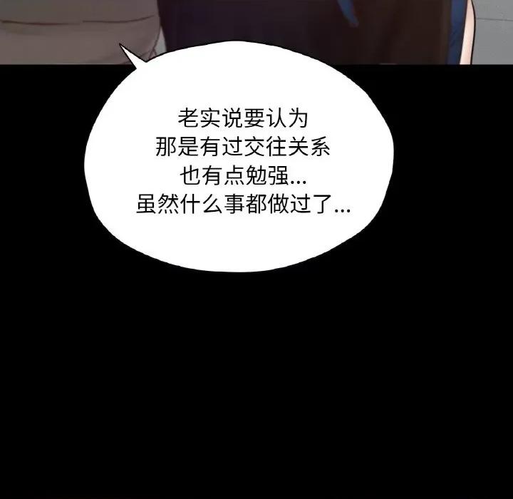 学校母汤黑白来 在学校达咩！-在学校达咩！ 第26话 第37页
