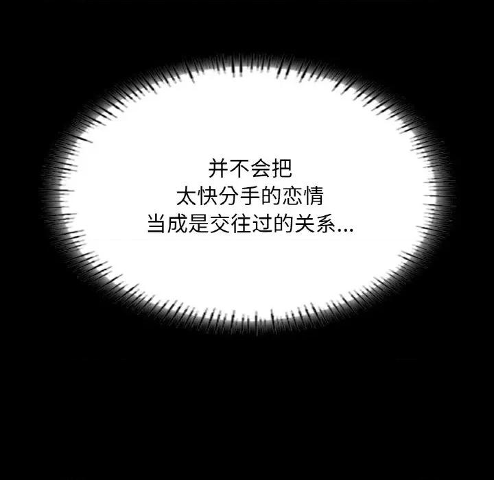 学校母汤黑白来 在学校达咩！-在学校达咩！ 第26话 第39页