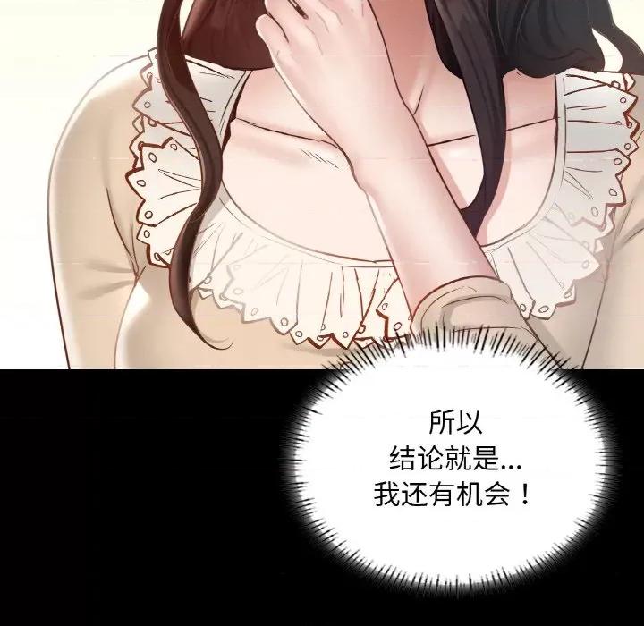 学校母汤黑白来 在学校达咩！-在学校达咩！ 第26话 第42页