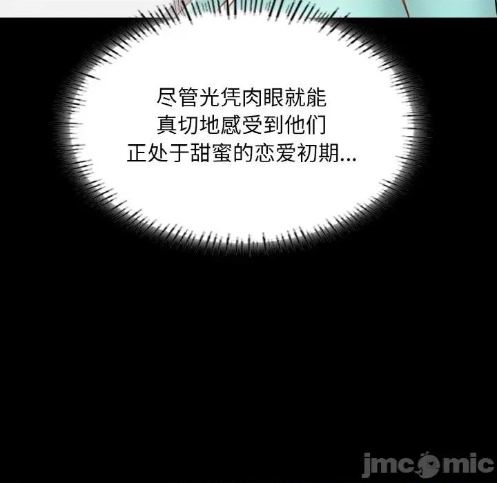 学校母汤黑白来 在学校达咩！-在学校达咩！ 第26话 第45页