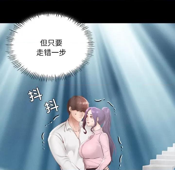 学校母汤黑白来 在学校达咩！-在学校达咩！ 第26话 第46页