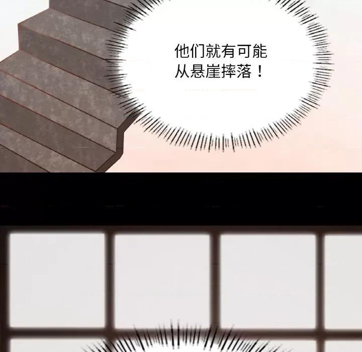 学校母汤黑白来 在学校达咩！-在学校达咩！ 第26话 第48页