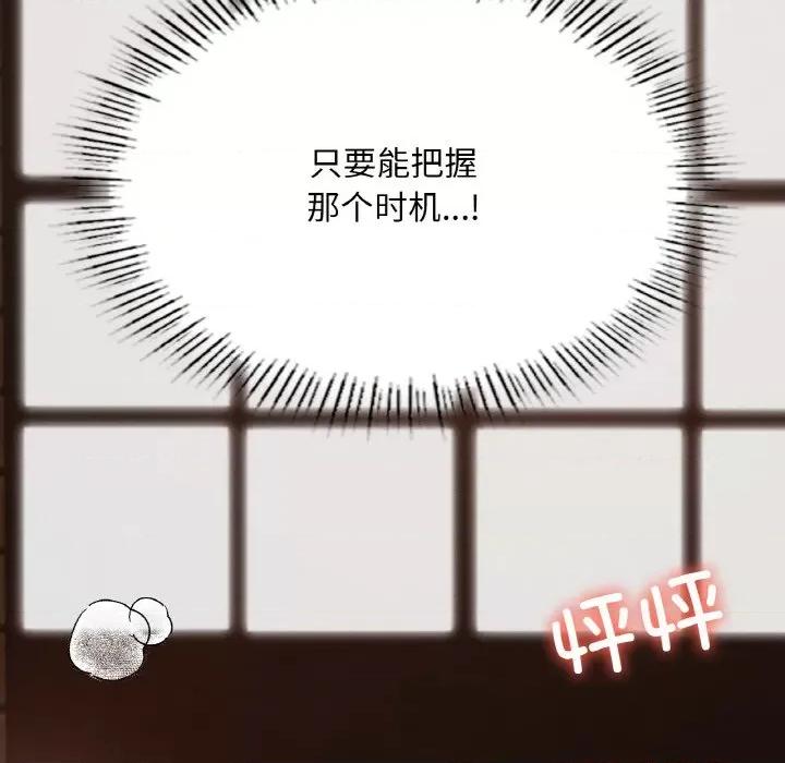 学校母汤黑白来 在学校达咩！-在学校达咩！ 第26话 第49页