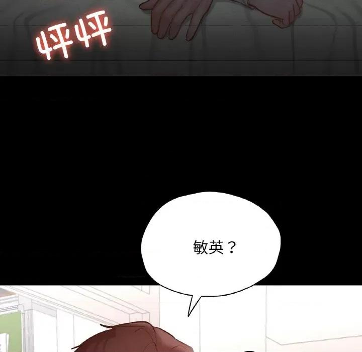学校母汤黑白来 在学校达咩！-在学校达咩！ 第26话 第51页