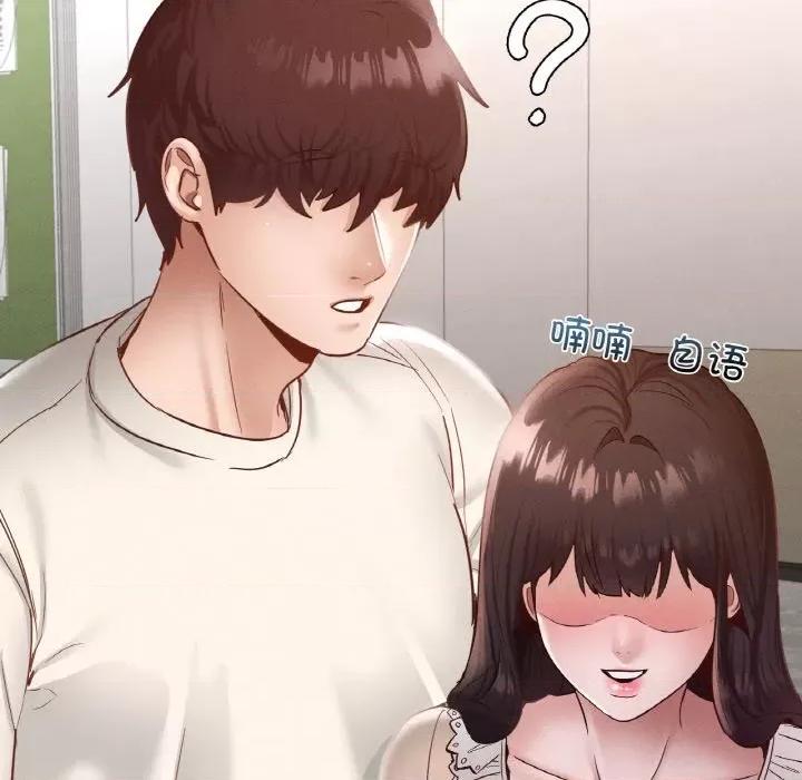 学校母汤黑白来 在学校达咩！-在学校达咩！ 第26话 第52页