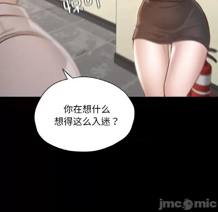 学校母汤黑白来 在学校达咩！-在学校达咩！ 第26话 第55页