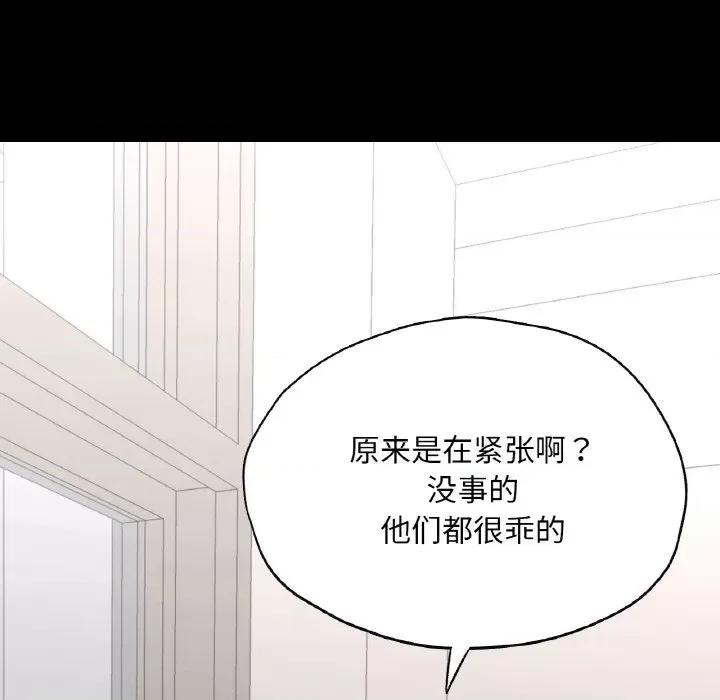 学校母汤黑白来 在学校达咩！-在学校达咩！ 第26话 第56页