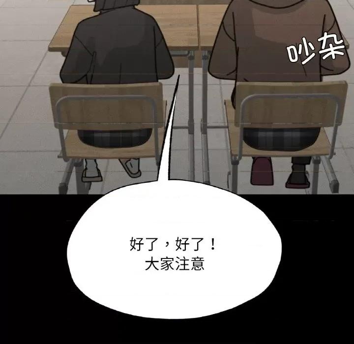 学校母汤黑白来 在学校达咩！-在学校达咩！ 第26话 第61页
