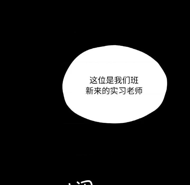 学校母汤黑白来 在学校达咩！-在学校达咩！ 第26话 第62页