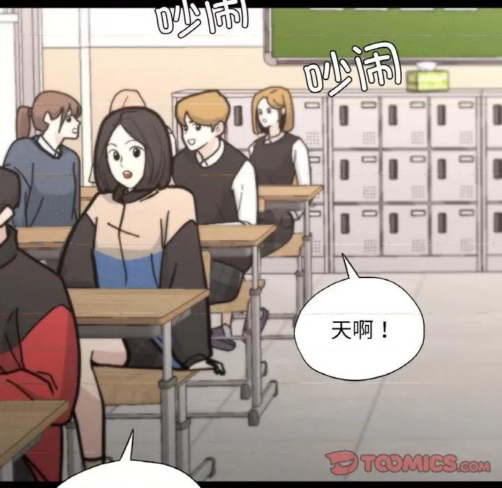 学校母汤黑白来 在学校达咩！-在学校达咩！ 第26话 第63页