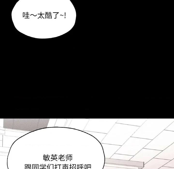 学校母汤黑白来 在学校达咩！-在学校达咩！ 第26话 第64页