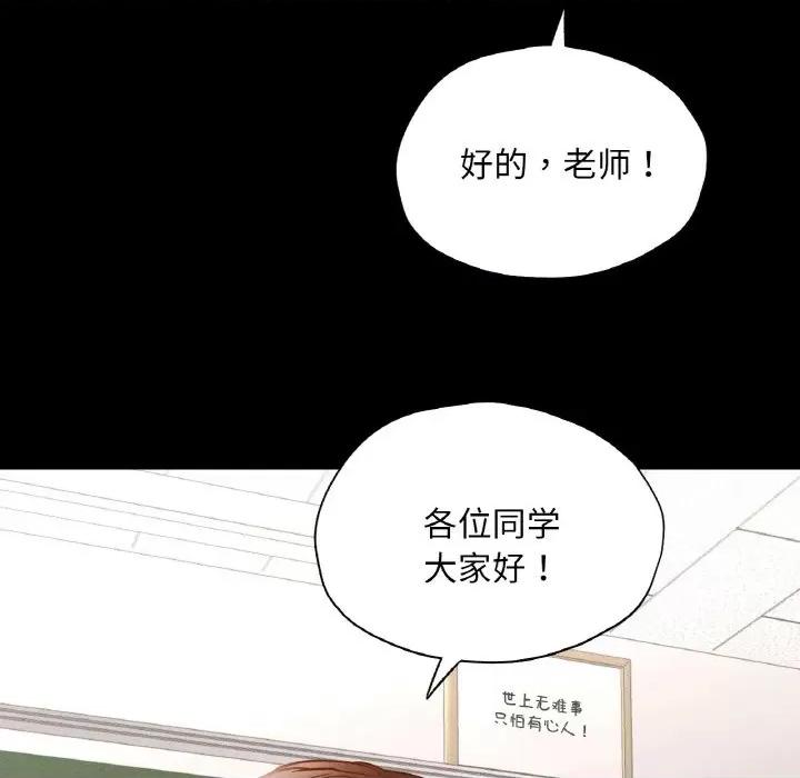 学校母汤黑白来 在学校达咩！-在学校达咩！ 第26话 第66页