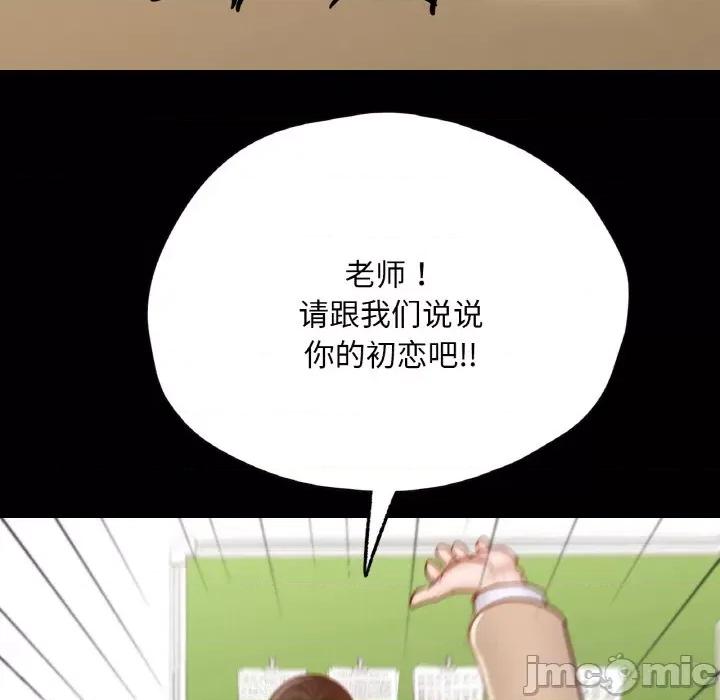 学校母汤黑白来 在学校达咩！-在学校达咩！ 第26话 第80页