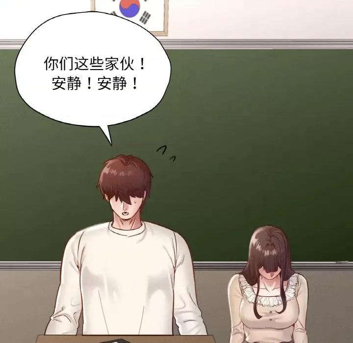学校母汤黑白来 在学校达咩！-在学校达咩！ 第26话 第83页
