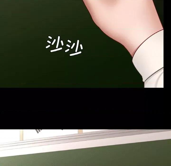 学校母汤黑白来 在学校达咩！-在学校达咩！ 第26话 第86页