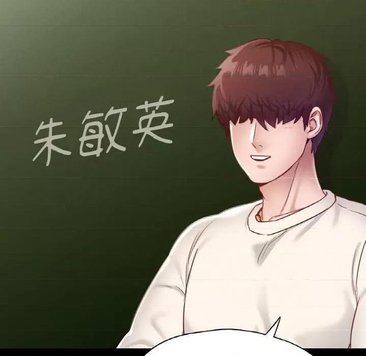 学校母汤黑白来 在学校达咩！-在学校达咩！ 第26话 第87页
