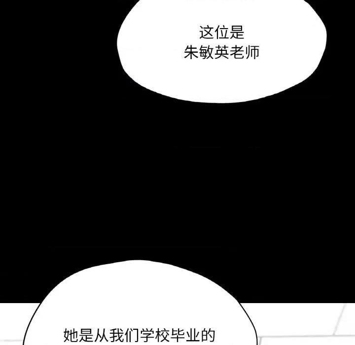 学校母汤黑白来 在学校达咩！-在学校达咩！ 第26话 第88页