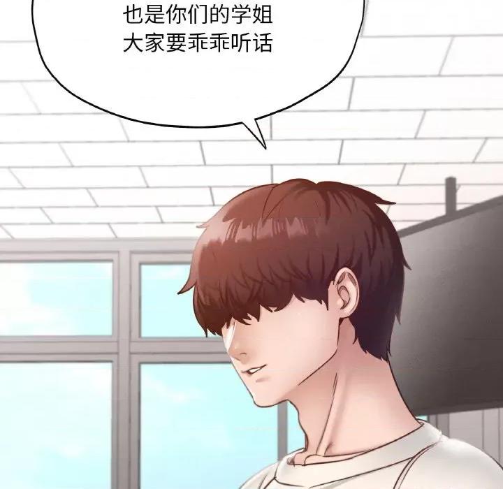 学校母汤黑白来 在学校达咩！-在学校达咩！ 第26话 第89页