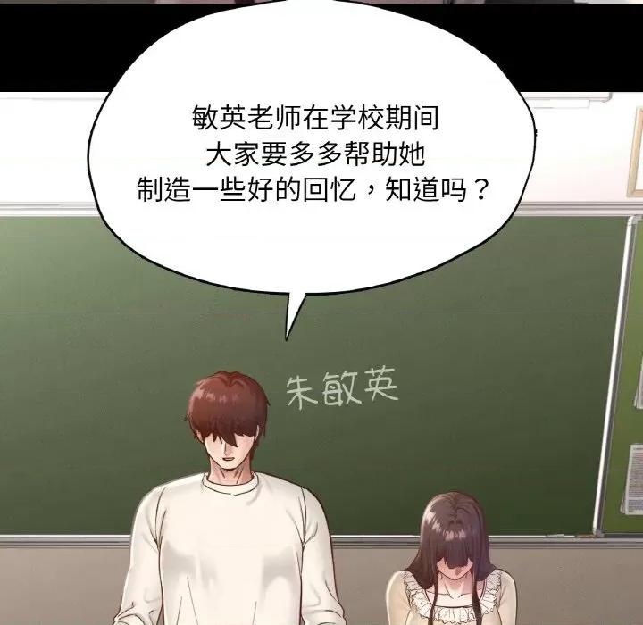 学校母汤黑白来 在学校达咩！-在学校达咩！ 第26话 第91页