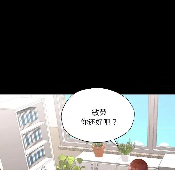 学校母汤黑白来 在学校达咩！-在学校达咩！ 第26话 第99页