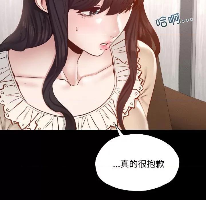 学校母汤黑白来 在学校达咩！-在学校达咩！ 第26话 第102页