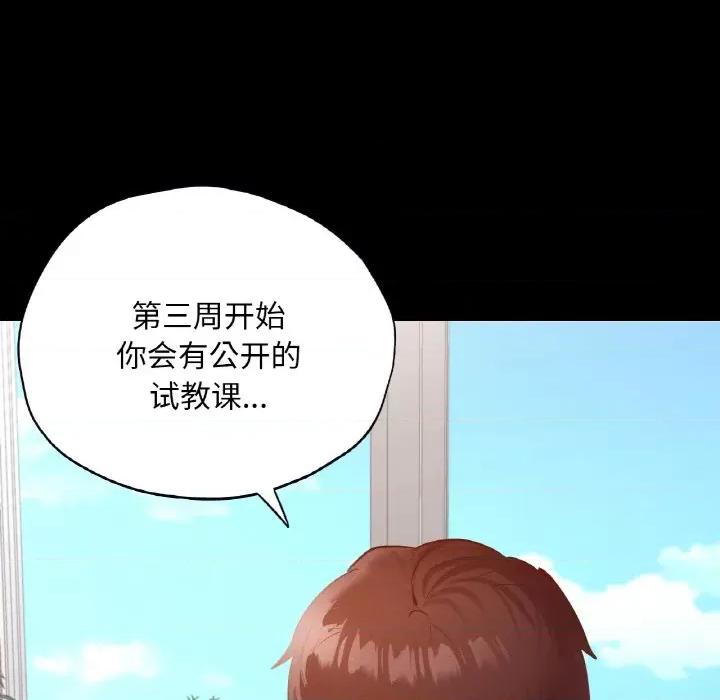 学校母汤黑白来 在学校达咩！-在学校达咩！ 第26话 第103页
