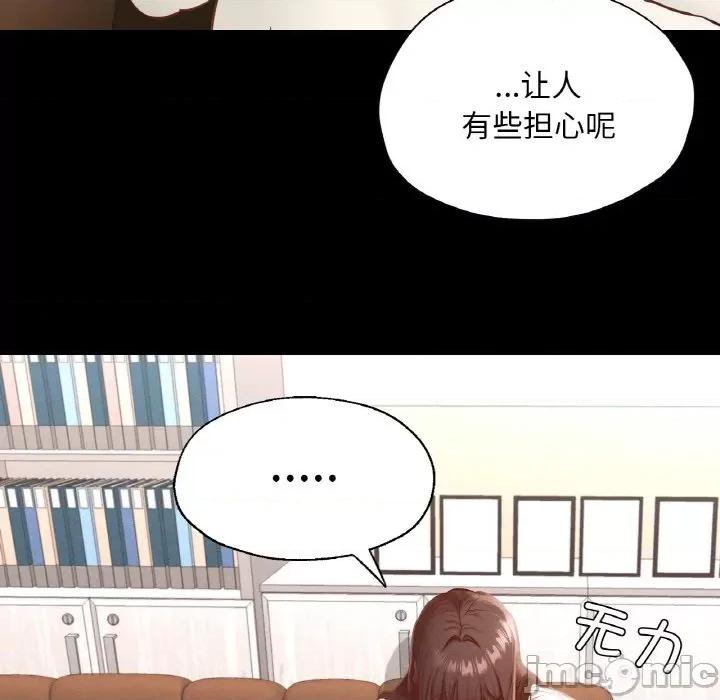 学校母汤黑白来 在学校达咩！-在学校达咩！ 第26话 第105页