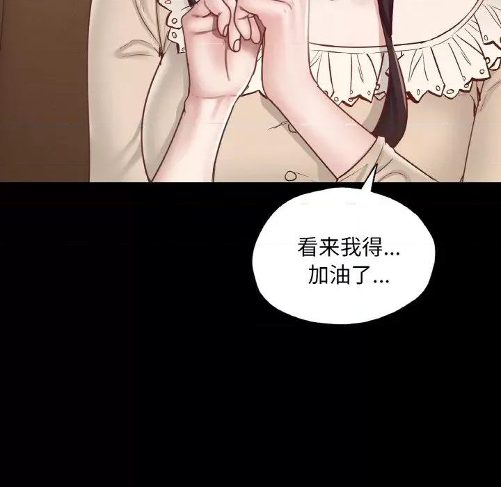 学校母汤黑白来 在学校达咩！-在学校达咩！ 第26话 第108页