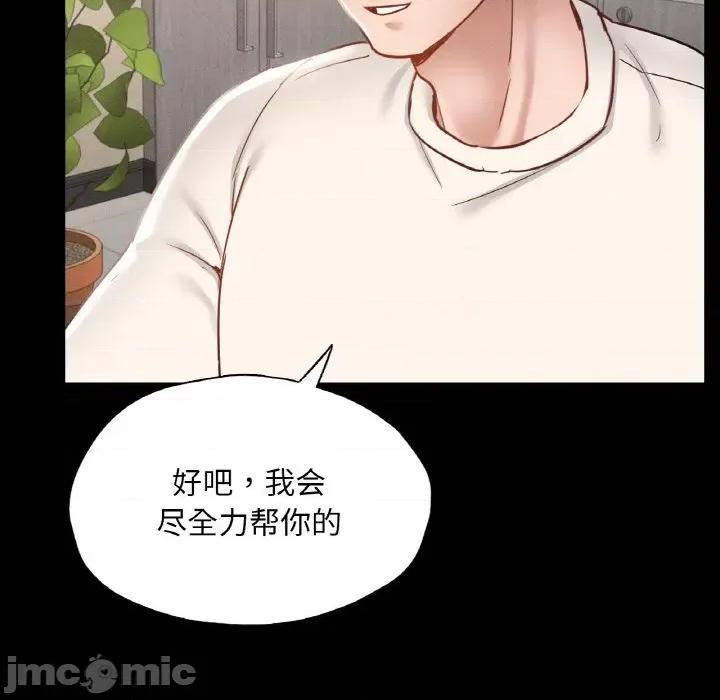 学校母汤黑白来 在学校达咩！-在学校达咩！ 第26话 第110页
